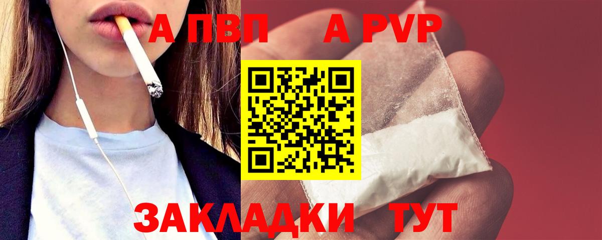 Alpha-PVP СК Костомукша