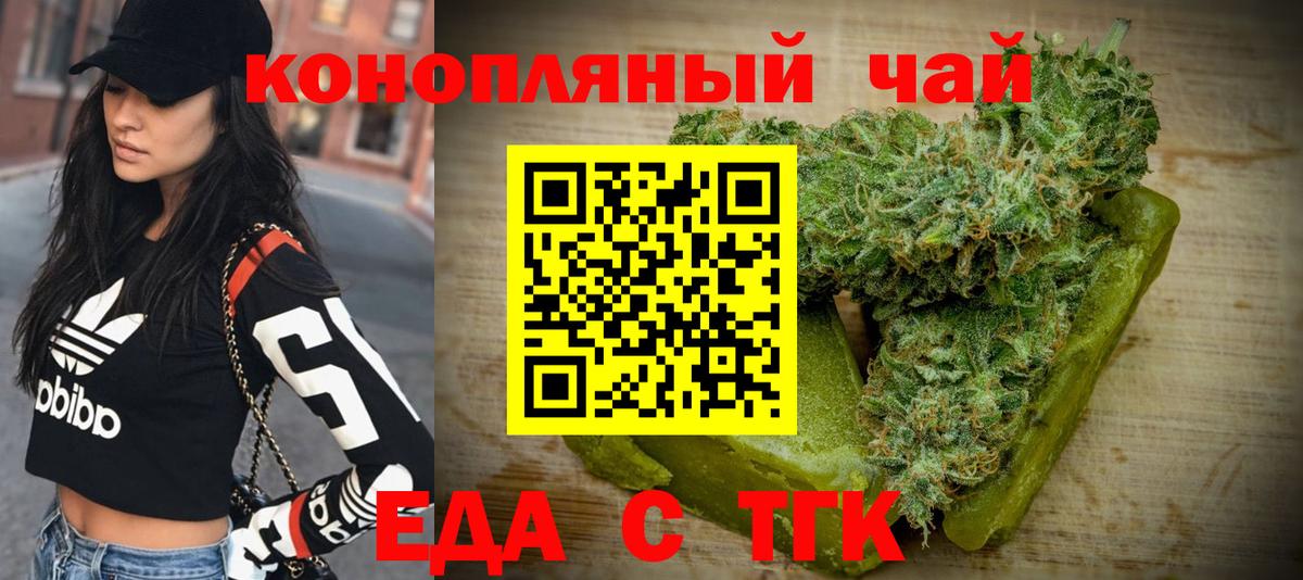 Еда ТГК конопля  Вход с VPN  Костомукша 