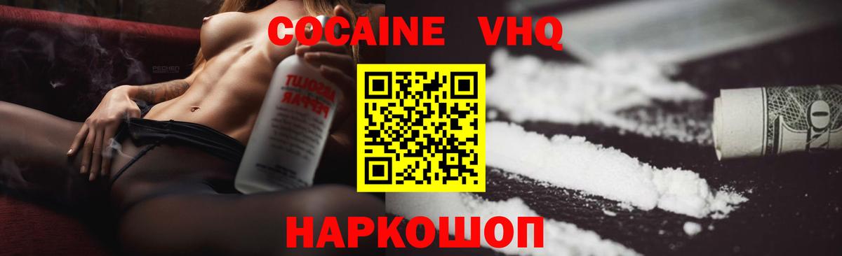 Cocaine VHQ  Вход с VPN  Кокаин Перу  Костомукша 