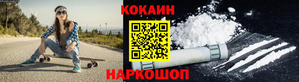 Кокаин 99% Костомукша