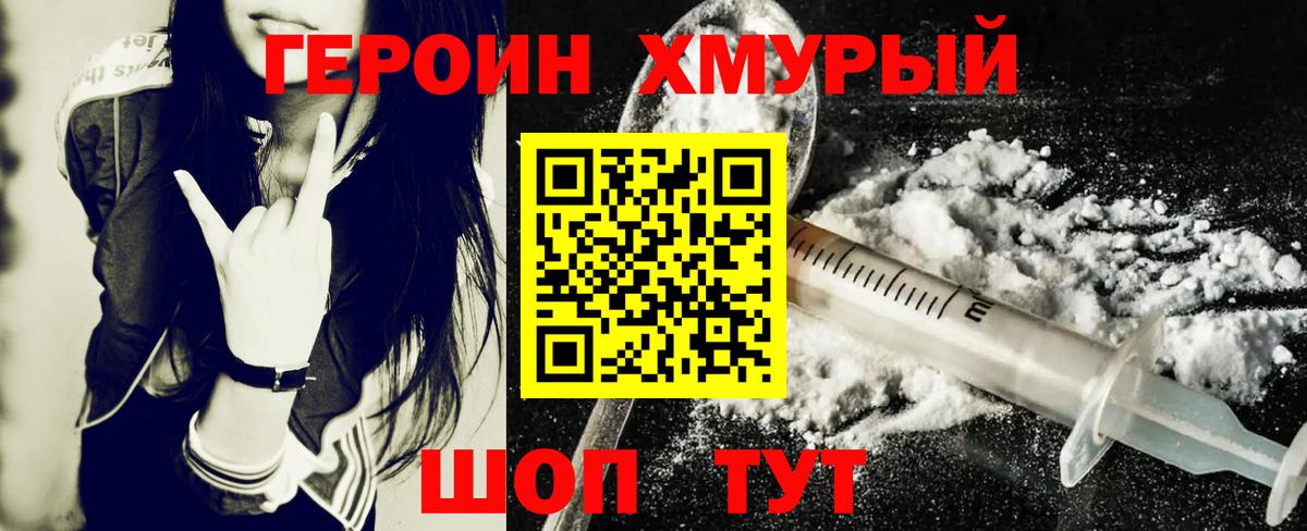 ГЕРОИН белый  Вход с VPN  Костомукша 