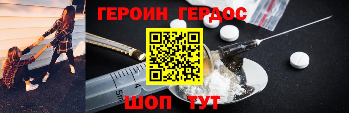 Героин гречка Костомукша