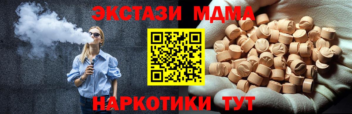 MDMA кристаллы  MDMA Molly  Костомукша  MDMA  Вход с VPN 