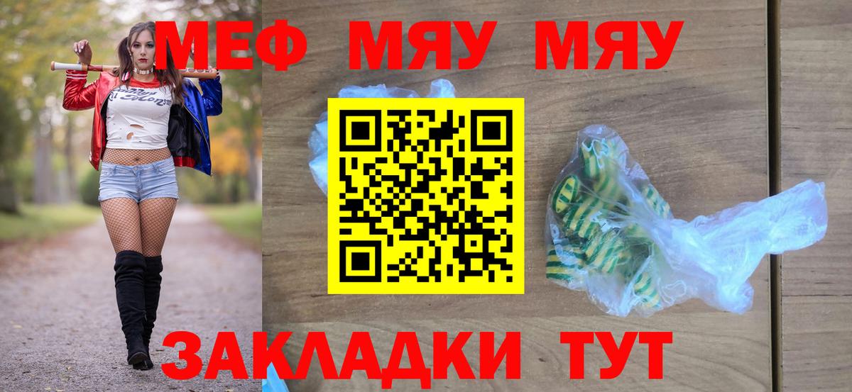 МЕФ мука Костомукша