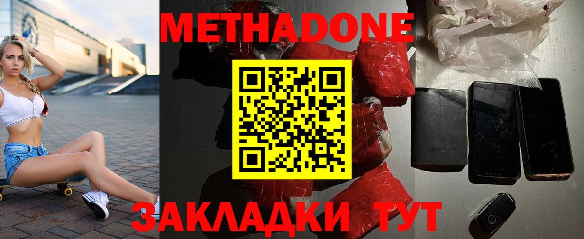 Костомукша  МЕТАДОН кристалл  Вход с VPN 