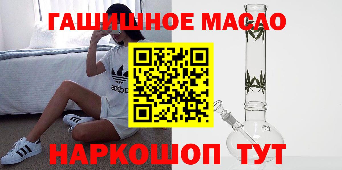 ТГК гашишное масло Костомукша